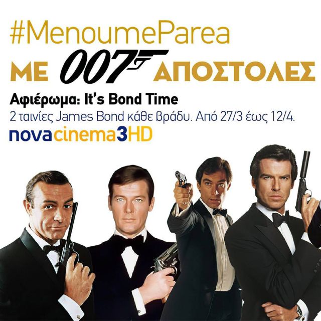 It’s Bond Time! Μοναδικό James Bond αφιέρωμα αποκλειστικά στη Nova!