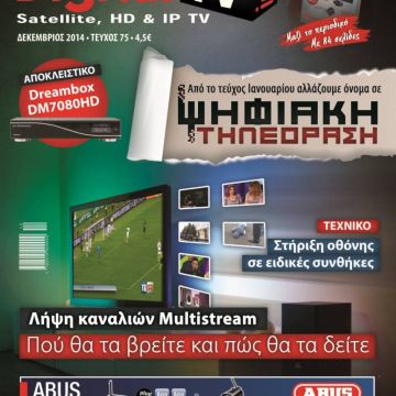 Digital TV info, Τεύχος 75