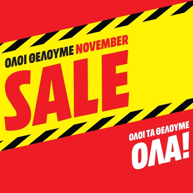 «Όλοι τα θέλουμε όλα» και στις εκπτώσεις