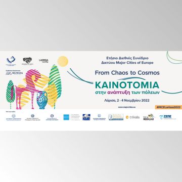 Major Cities of Europe: Αφήστε πίσω σας το ΧΑΟΣ