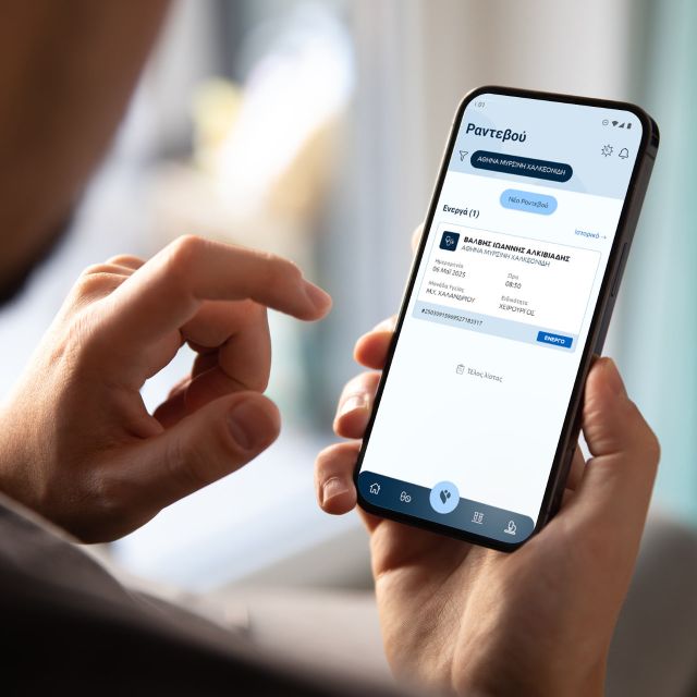 Εθνικός Ηλεκτρονικός Φάκελος Υγείας: ένα έργο ψηφιακοποίησης της φροντίδας υγείας στην Ελλάδα από την COSMOTE TELEKOM για την Η.ΔΙ.ΚΑ
