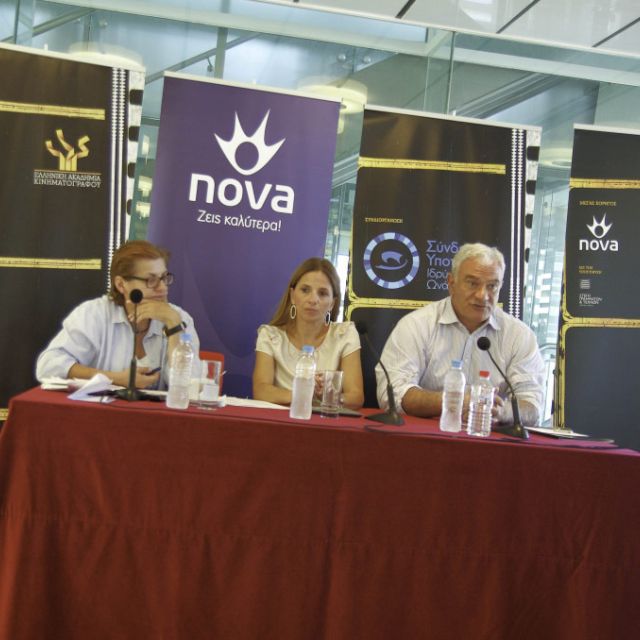 Συνέντευξη Τύπου για Διημερίδα ‘Riding the Greek Wave’