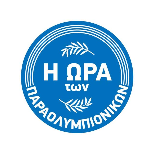 Η Ώρα των Παραολυμπιονικών επιστρέφει στη Nova!