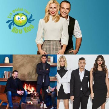 Τι ετοιμάζει το Star για τη νέα σεζόν