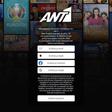 Σε πλατφόρμα VOD μετατράπηκε το site του ΑΝΤ1