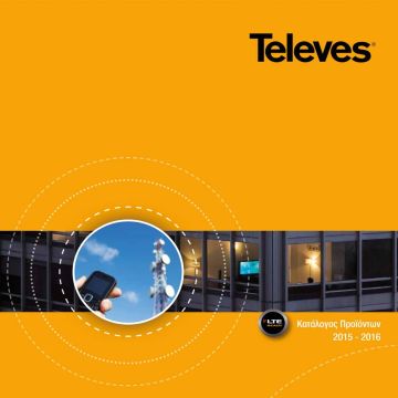 Νέος κατάλογος LTE – TELEVES στα Ελληνικά