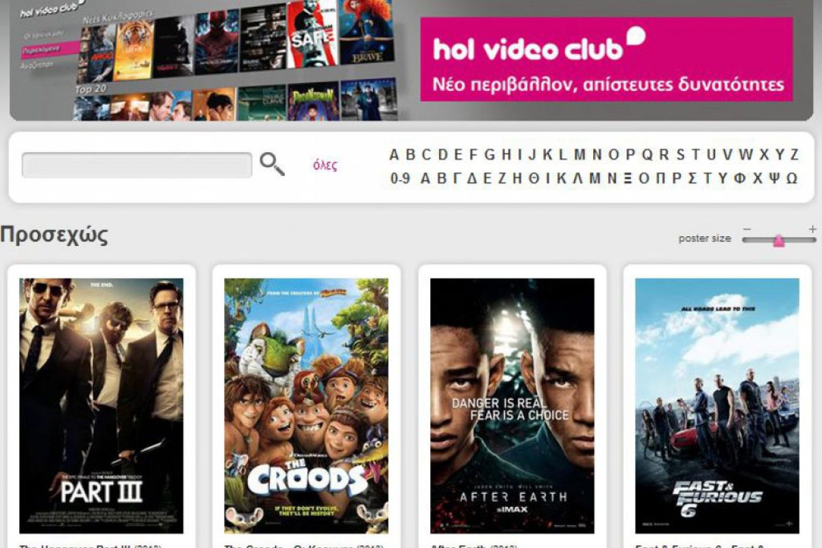 Τα δεύτερα γενέθλια γιόρτασε το hol video club