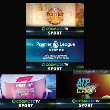 Αφιερώματα στην COSMOTE TV: ΝΒΑ Classics The 90s, ATP Masters Classics The 00s, Premier League & Formula 1