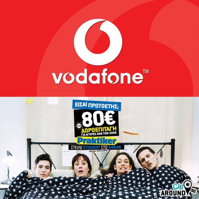 Αποκλειστική προσφορά για πρωτοετείς φοιτητές από το CU Around και τα Praktiker