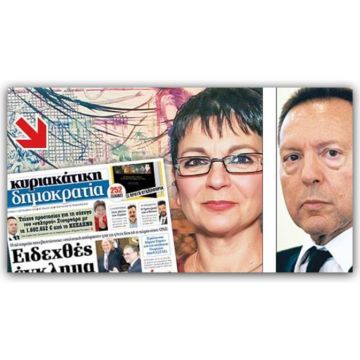 Αθώωση της «Δημοκρατίας» σε μήνυση της συζύγου του Γιάννη Στουρνάρα