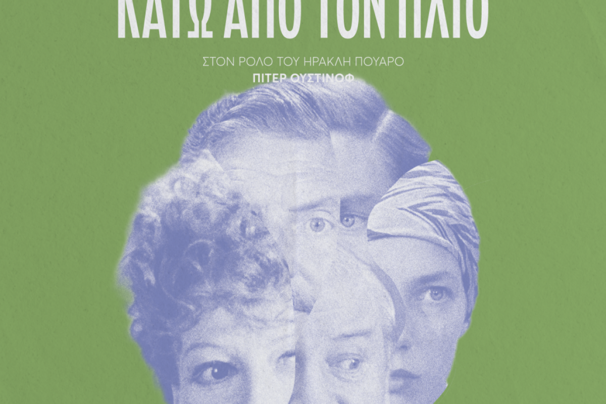 EVIL UNDER THE SUN 920e9eb2