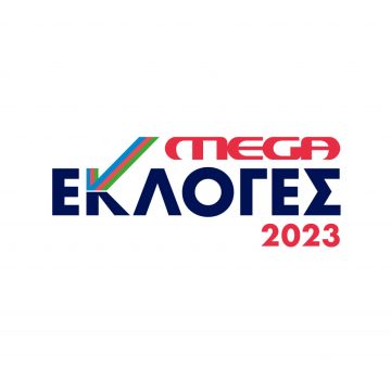 Mega: Eκλογές 2023 την Κυριακή 25 Ιουνίου
