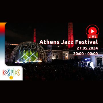 Το Kosmos στο Athens Jazz Festival στην Τεχνόπολη!