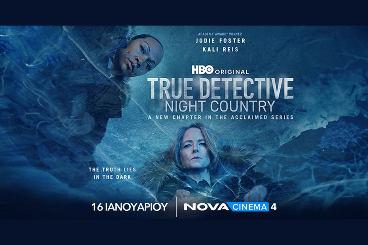 Nova: O πολυαναμενόμενος 4oς κύκλος της κορυφαίας αστυνομικής σειράς μυστηρίου της ΗΒΟ «True Detective: Night Country» ΑΠΟΚΛΕΙΣΤΙΚΑ στα Novacinema!