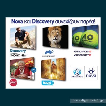 Ανανέωση συνεργασίας της Nova με το δίκτυο Discovery
