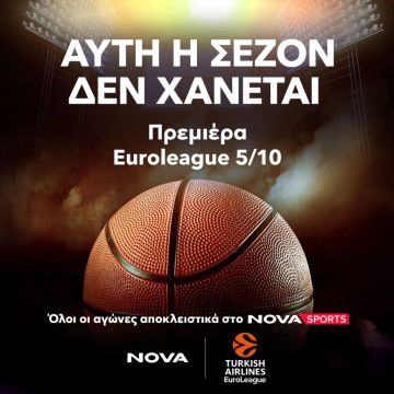 Αυτή η σεζόν δεν χάνεται με την EuroLeague και τη μεγάλη πρεμιέρα Παναθηναϊκός – Ολυμπιακός αποκλειστικά στο Novasports!