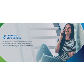COSMOTE WiFi Calling: Σήμα και στα πιο δύσκολα σημεία με συνδυασμό 4G και WiFi