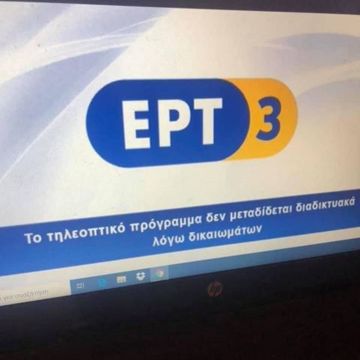 Γιατί δεν είδαν το ντέρμπι του βόλεϊ στις Κυκλάδες;