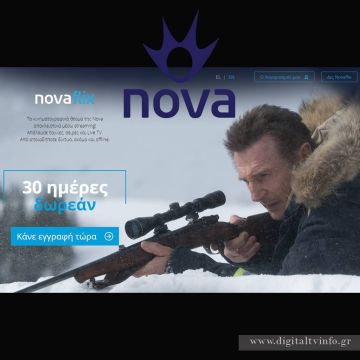 Είδηση: Το Novaflix σύντομα σε Android TV και σε LG τηλεοράσεις!