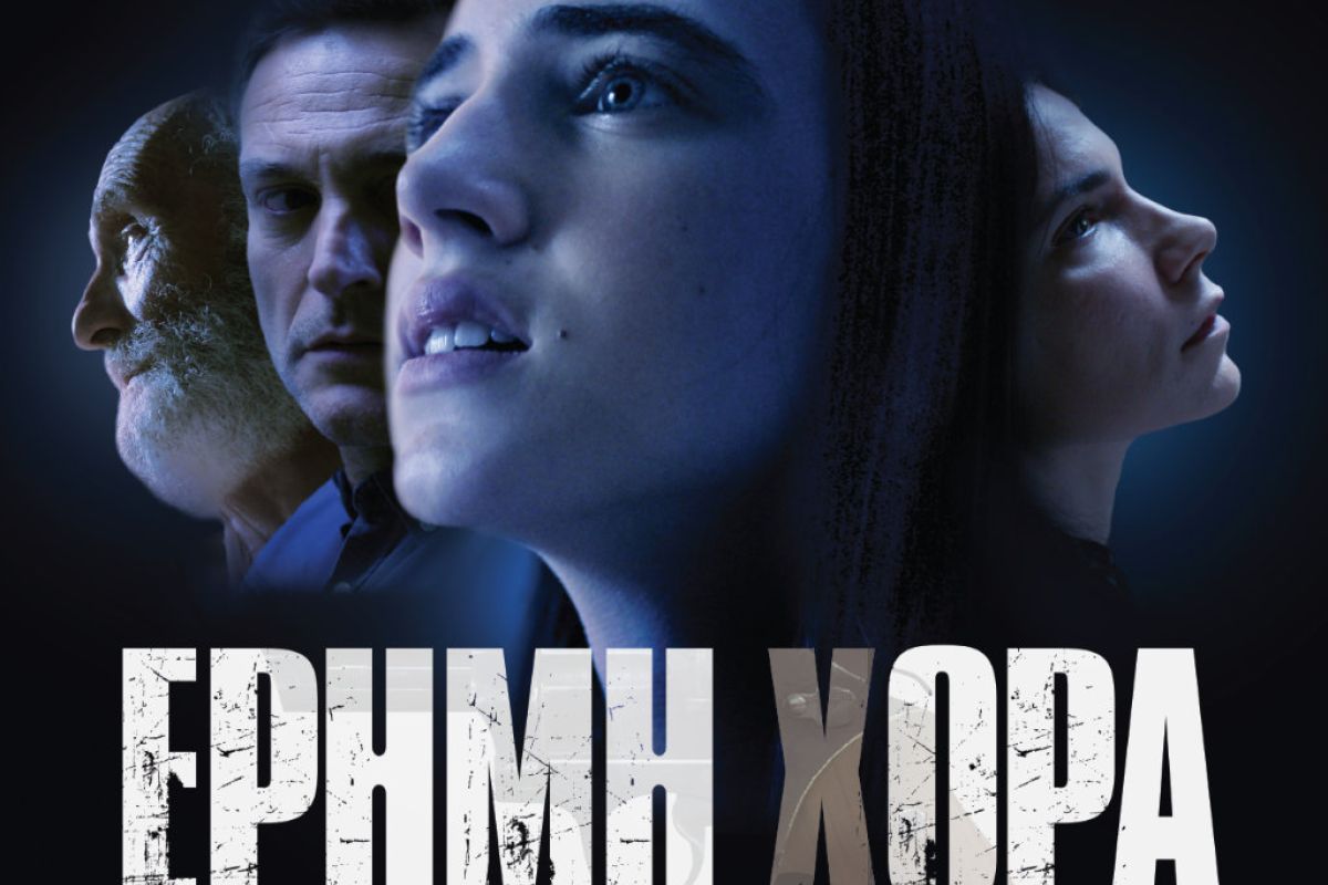 erimi hora s2 93a4bb29