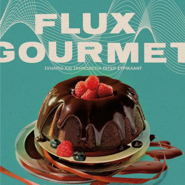Flux Gourmet