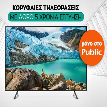 Το Public υποδέχεται τη σειρά τηλεοράσεων 8K των Samsung, Sony, LG