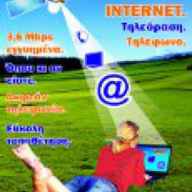 Αύξηση ταχύτητας του SatSpeed από την Hellas Digital.