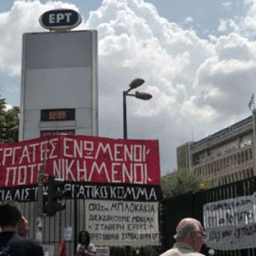Η EBU «παρακολουθεί» τη μεταβατική δημόσια τηλεόραση