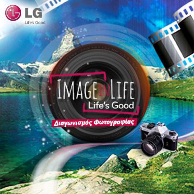 Διαγωνισμός ImageΙΝ Life από την LG: Πιστεύετε κι εσείς ότι η ζωή είναι ωραία;