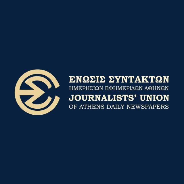 Η ΕΣΗΕΑ στέκεται δίπλα στους άνεργους συναδέλφους