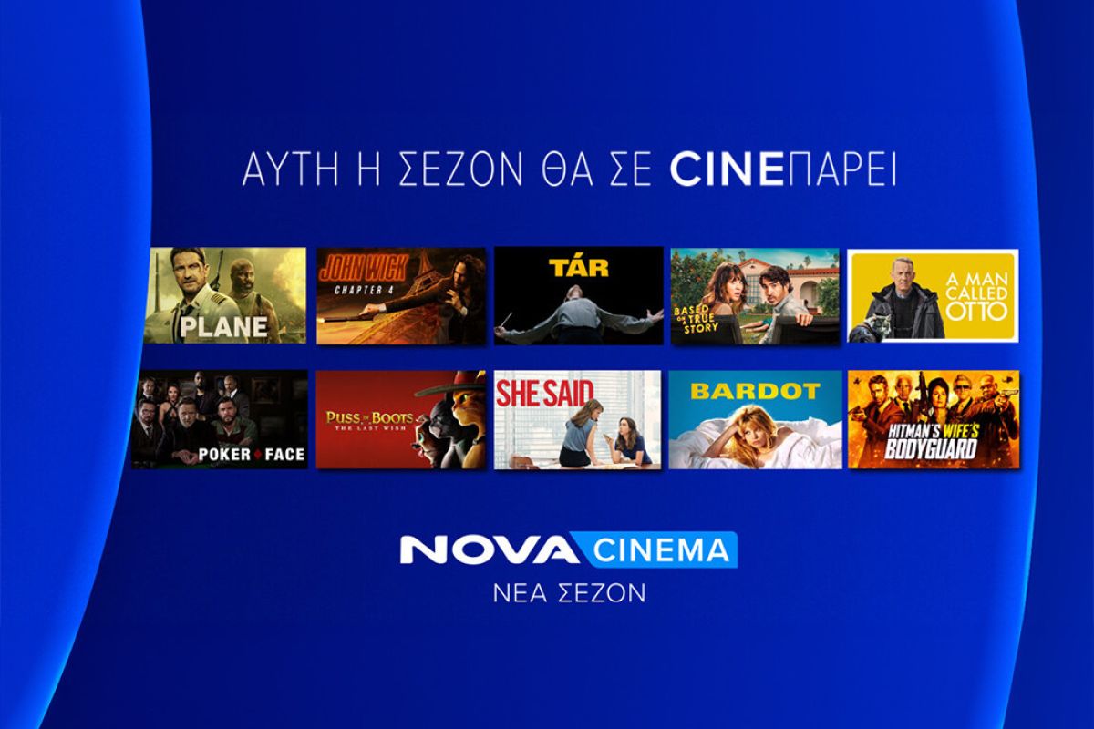 Novacinema: Αυτή η σεζόν θα σε cineπάρει!
