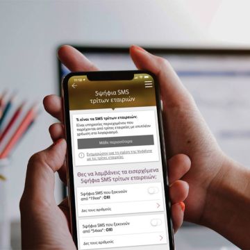 Προστασία του συνδρομητή από τη λήψη χρεώσιμων συνδρομητικών SMS τρίτων εταιρειών μέσα από το My Vodafone App