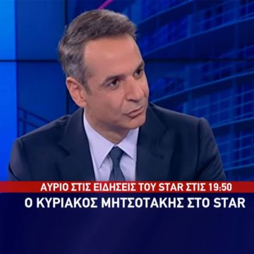 Ο Κυριάκος Μητσοτάκης στο κεντρικό δελτίο ειδήσεων του Star