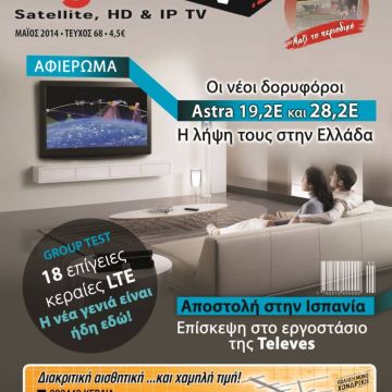 Digital TV info, Τεύχος 68