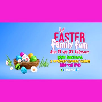 «Easter Family Fun»: Πάσχα στην COSMOTE TV με περισσότερες από 30 ταινίες κινουμένων σχεδίων