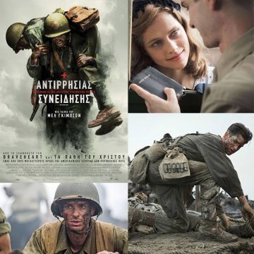 «Αντιρρησίας Συνείδησης»: Η συγκλονιστική αληθινή ιστορία του Ντέσμοντ Ντος μόνο στη Nova!