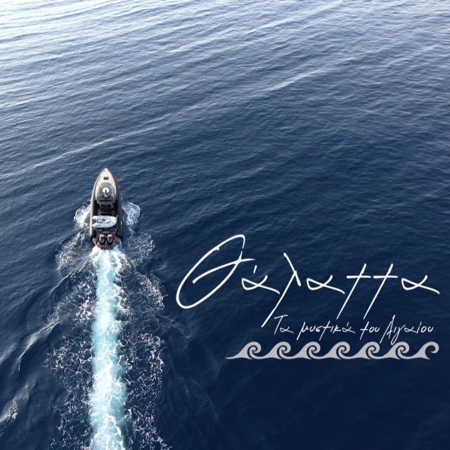 «Θάλαττα- Τα μυστικά του Αιγαίου» – Νέα Σειρά Ντοκιμαντέρ στην ΕΡΤ3