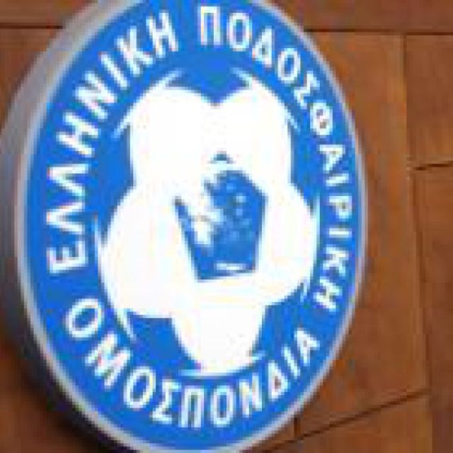 Ποινική δίωξη σε μέλη της προηγούμενης διοίκησης της ΕΠΟ