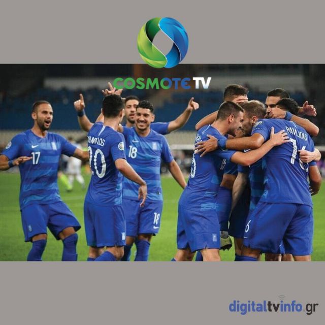 Οι νέες αναμετρήσεις της Εθνικής Ελλάδος έρχονται στην COSMOTE TV