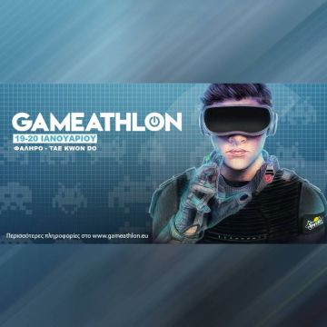 Ξεκινάει το Winter Gameathlon υπό την αιγίδα του Υπουργείου Ψηφιακής Πολιτικής, Τηλεπικοινωνιών και Ενημέρωσης