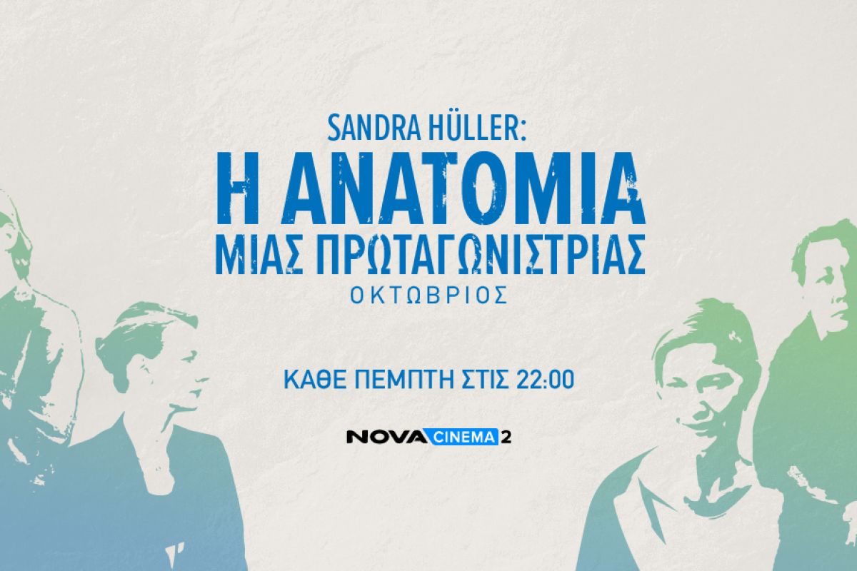 SANDRA HULLER 96e5892c