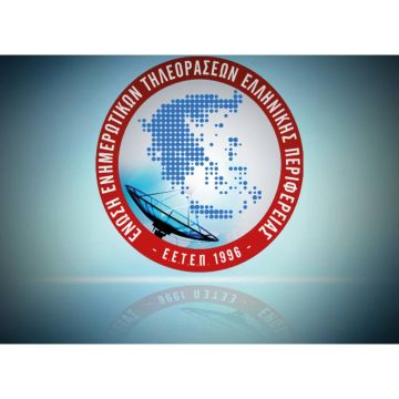 Αλλαγή νόμου για τις άδειες TV στην περιφέρεια