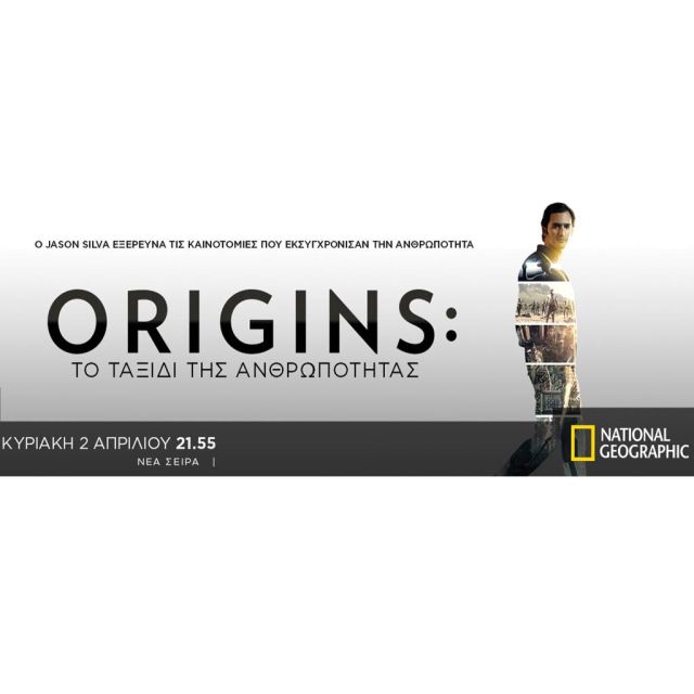 «ORIGINS: Το ταξίδι της ανθρωπότητας» η νέα σειρά του National Geographic