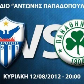 Από το ΟΤΕ TV η μετάδοση του Ανόρθωση-Παναθηναϊκός