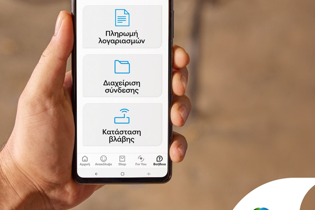 Ψηφιακή εξυπηρέτηση στο κινητό με το ανανεωμένο COSMOTE APP