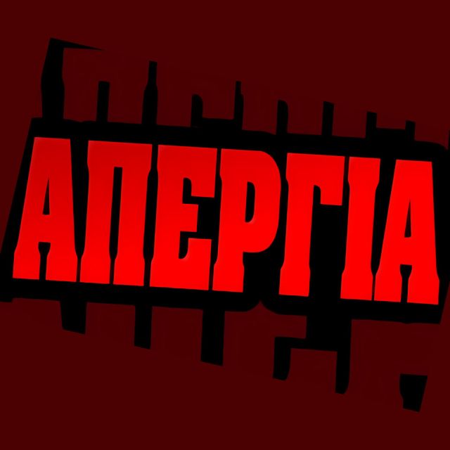 Απεργιακές κινητοποιήσεις από τις δημοσιογραφικές ενώσεις