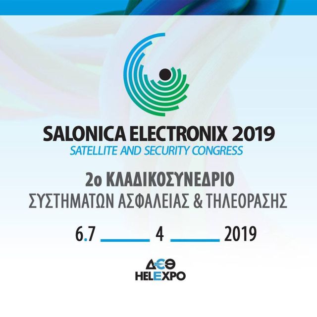 Salonica Electronix 2019 – Ξεκινάει το Σαββατοκύριακο 6 – 7 Απριλίου