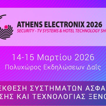 Καλή νέα σεζόν με Athens Electronix 2026!