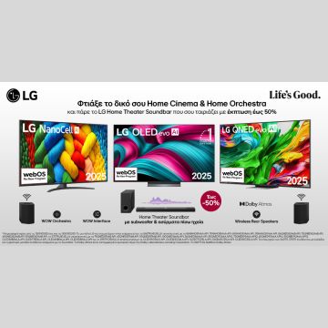 ΔΗΜΙΟΥΡΓΗΣΕ ΤΟ ΑΠΟΛΥΤΟ HOME CINEMA & HOME ORCHESTRA ΜΕ ΤΗΝ LG – ΜΕ ΕΚΠΤΩΣΗ ΕΩΣ ΚΑΙ 50% ΣΕ SOUNDBARS!