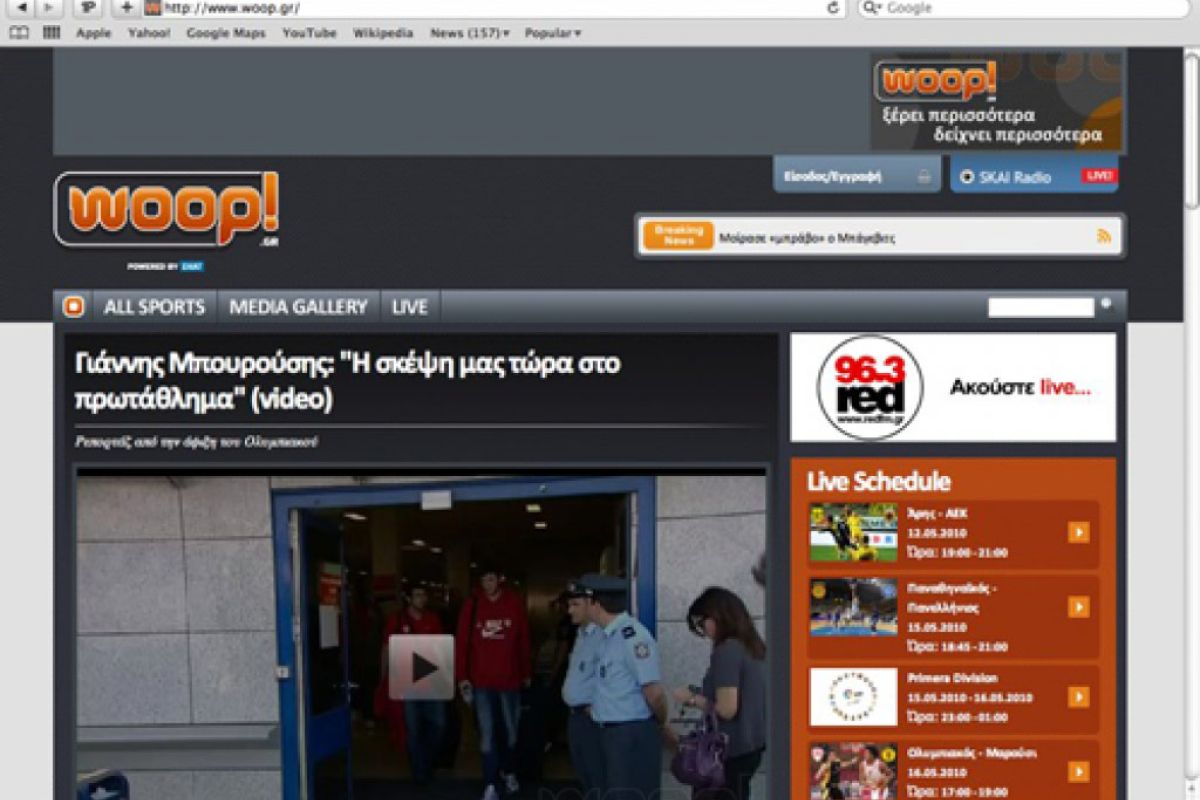 Ο Όμιλος Forthnet  ευχαριστεί το woop.gr